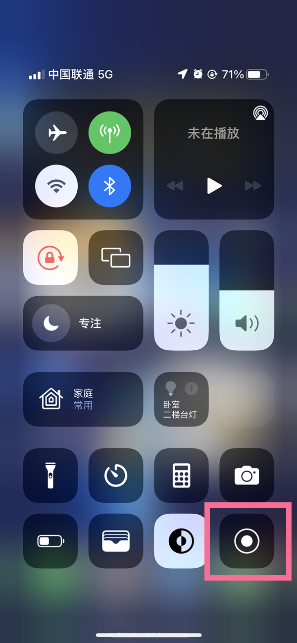 通河苹果13维修分享iPhone 13屏幕录制方法教程 