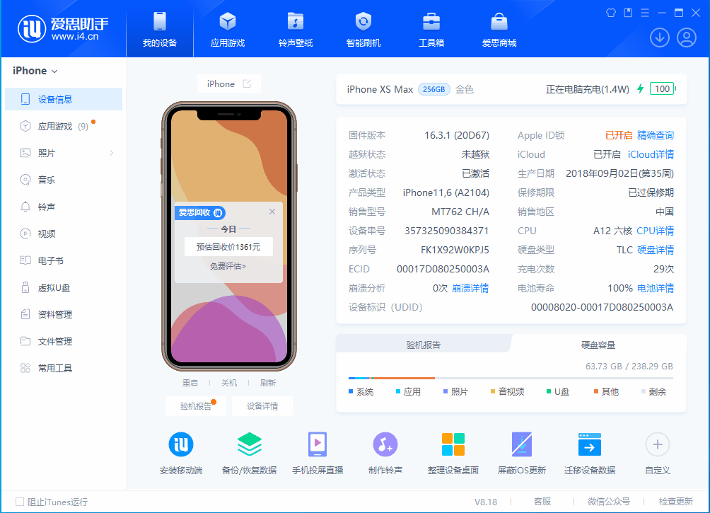 通河苹果手机维修分享iOS 17.3正式版一键刷机教程 
