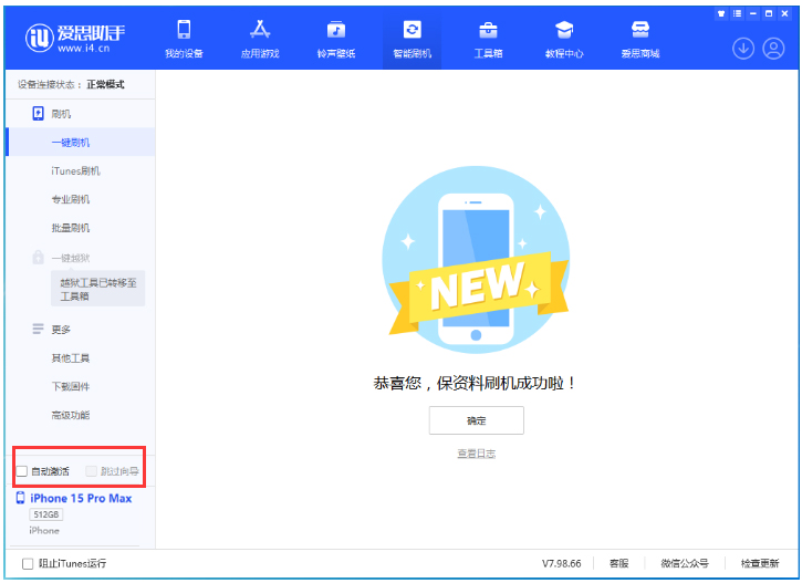 通河苹果手机维修分享iOS 17.0.3 正式版升级 