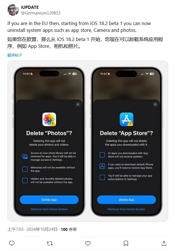 通河苹果手机维修分享iOS 18.2 支持删除 App Store 应用商店 