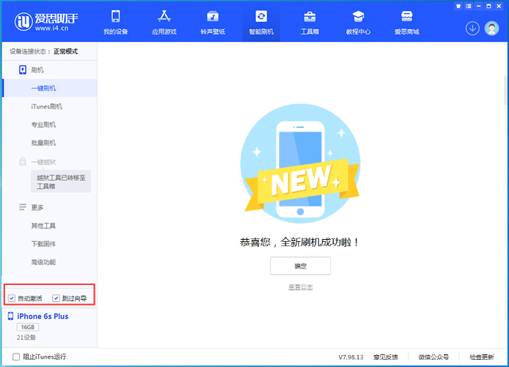 通河苹果手机维修分享iOS 15.7.5 正式版升级_iOS 15.7.5 正式版一键刷机教程 