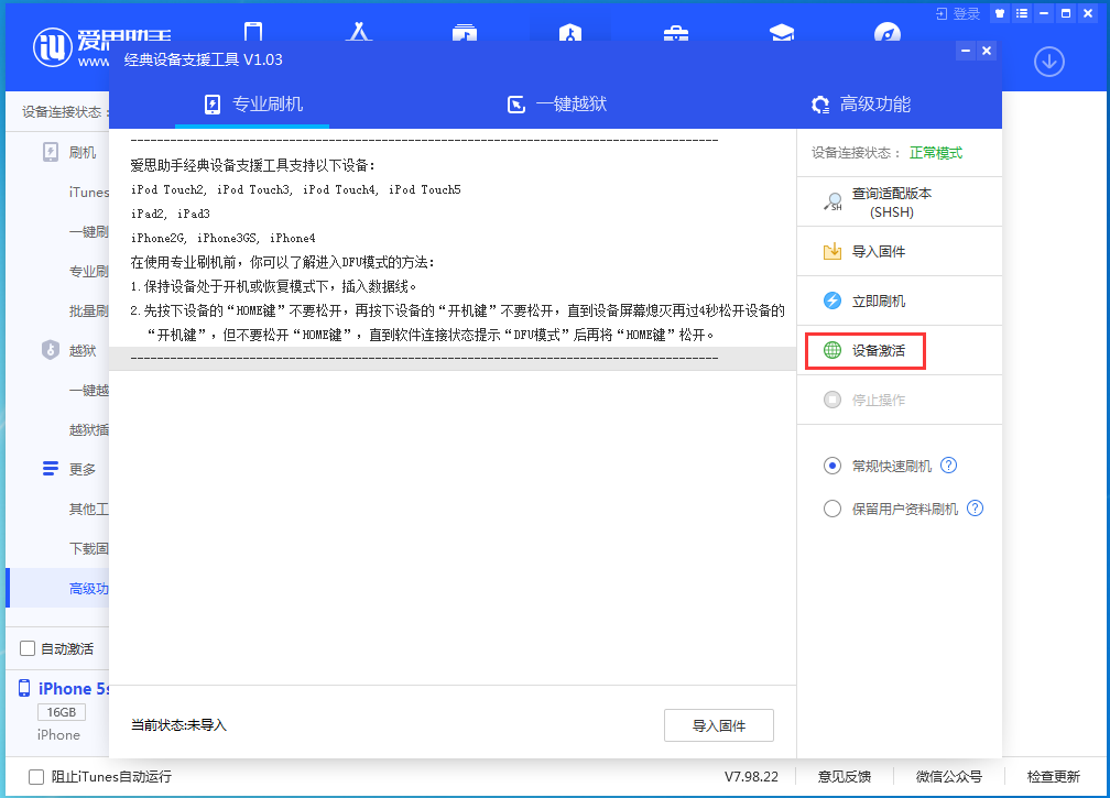 通河苹果手机维修分享iOS 12.4.9正式版_iOS 12.4.9 正式版一键刷机教程 